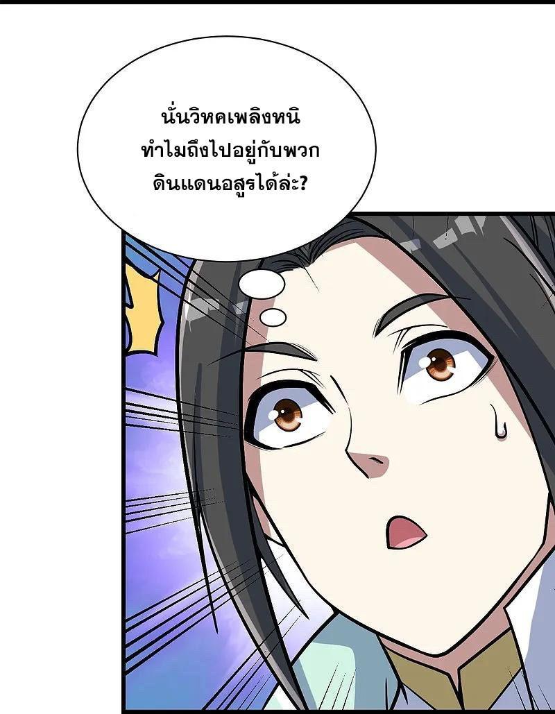 Matchless Emperor ตอนที่ 354 รูปที่ 21/25