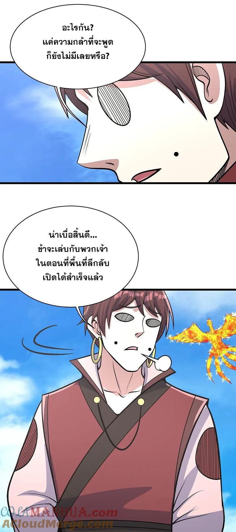 Matchless Emperor ตอนที่ 354 รูปที่ 22/25