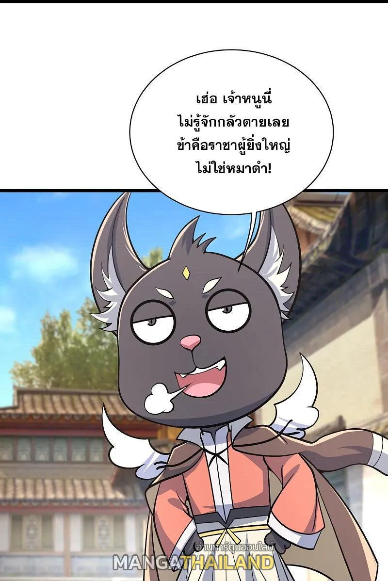 Matchless Emperor ตอนที่ 354 รูปที่ 9/25