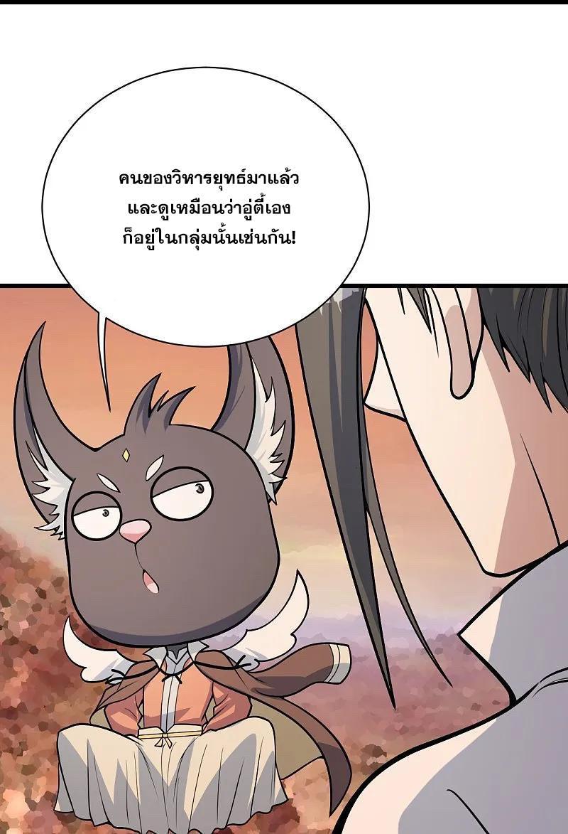 Matchless Emperor ตอนที่ 355 รูปที่ 19/28