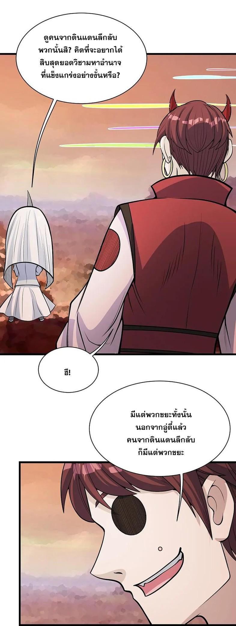 Matchless Emperor ตอนที่ 355 รูปที่ 21/28