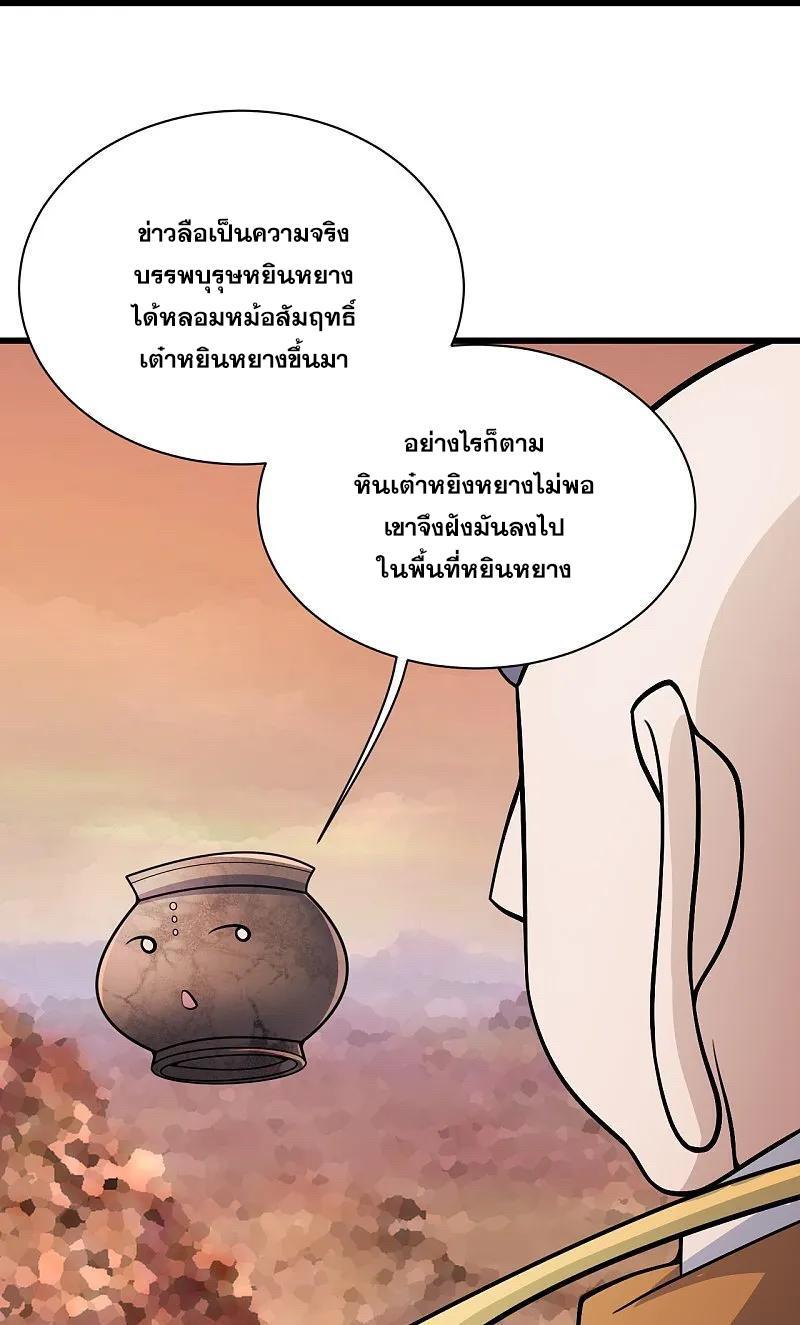 Matchless Emperor ตอนที่ 355 รูปที่ 27/28