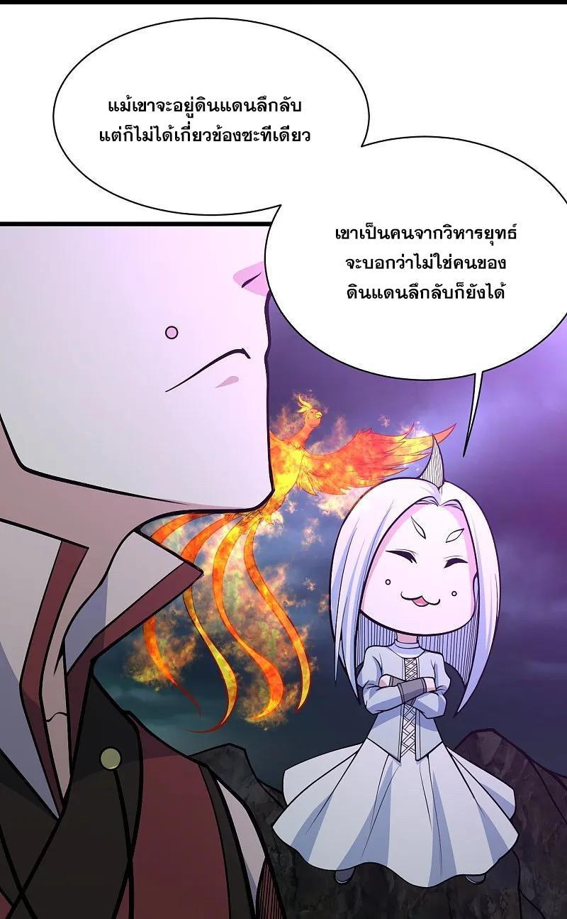 Matchless Emperor ตอนที่ 355 รูปที่ 5/28