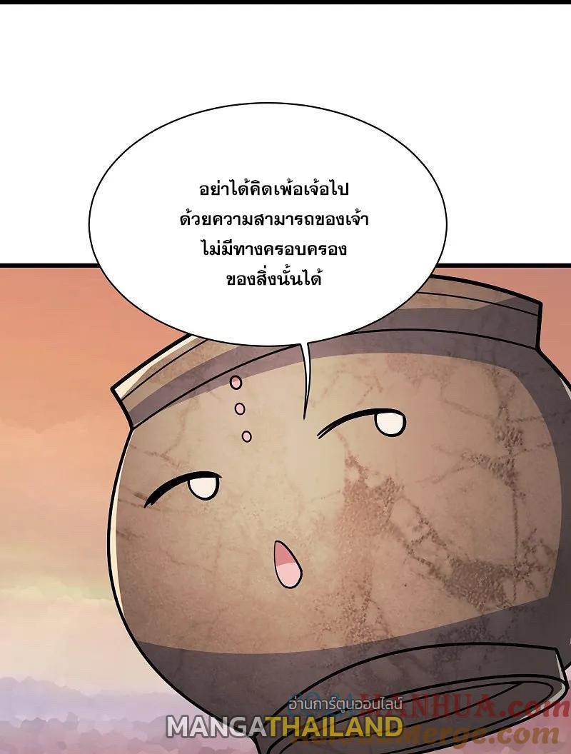 Matchless Emperor ตอนที่ 356 รูปที่ 1/29