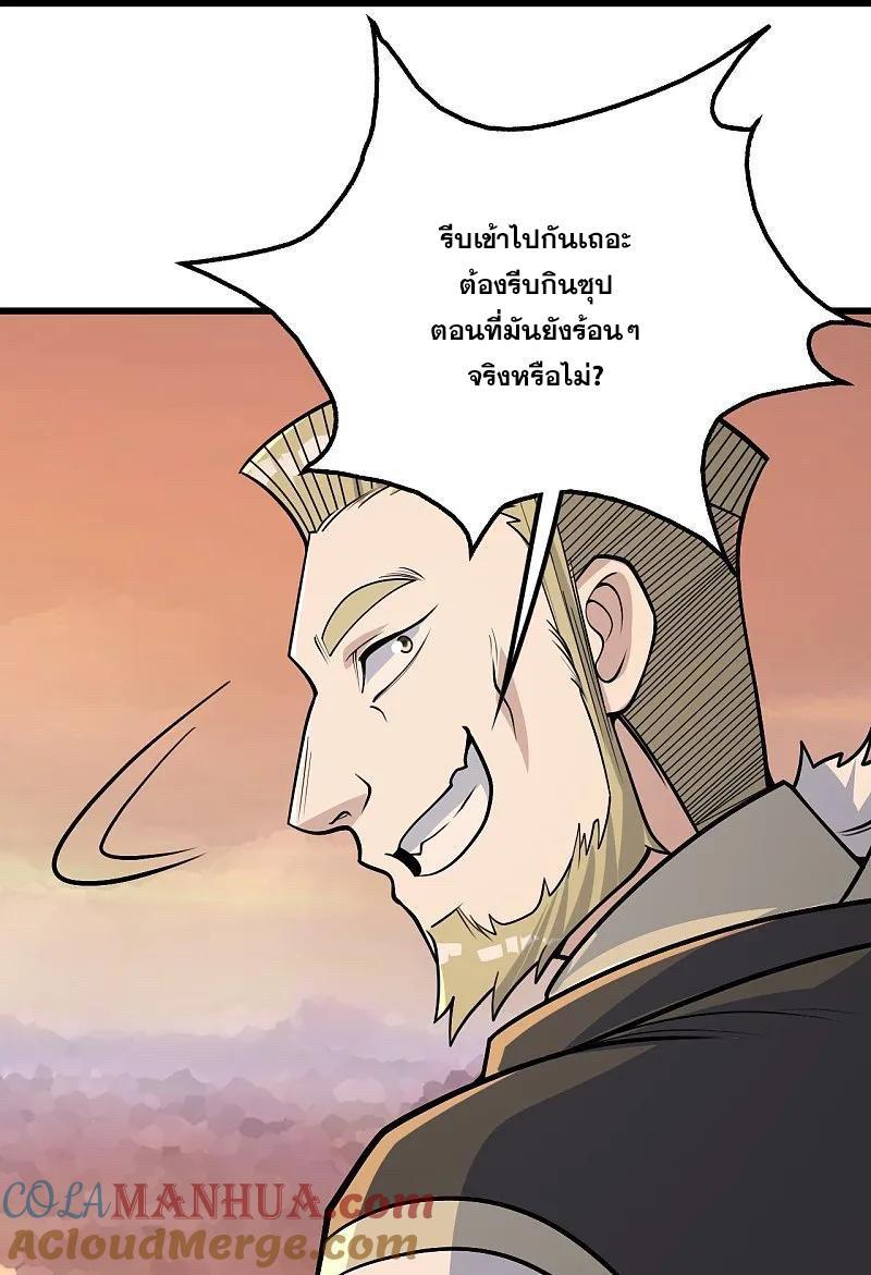 Matchless Emperor ตอนที่ 356 รูปที่ 21/29