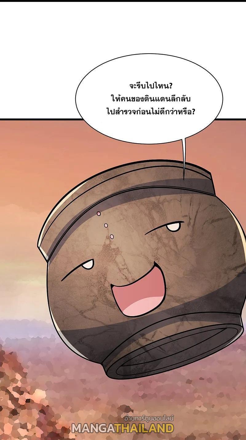 Matchless Emperor ตอนที่ 356 รูปที่ 26/29