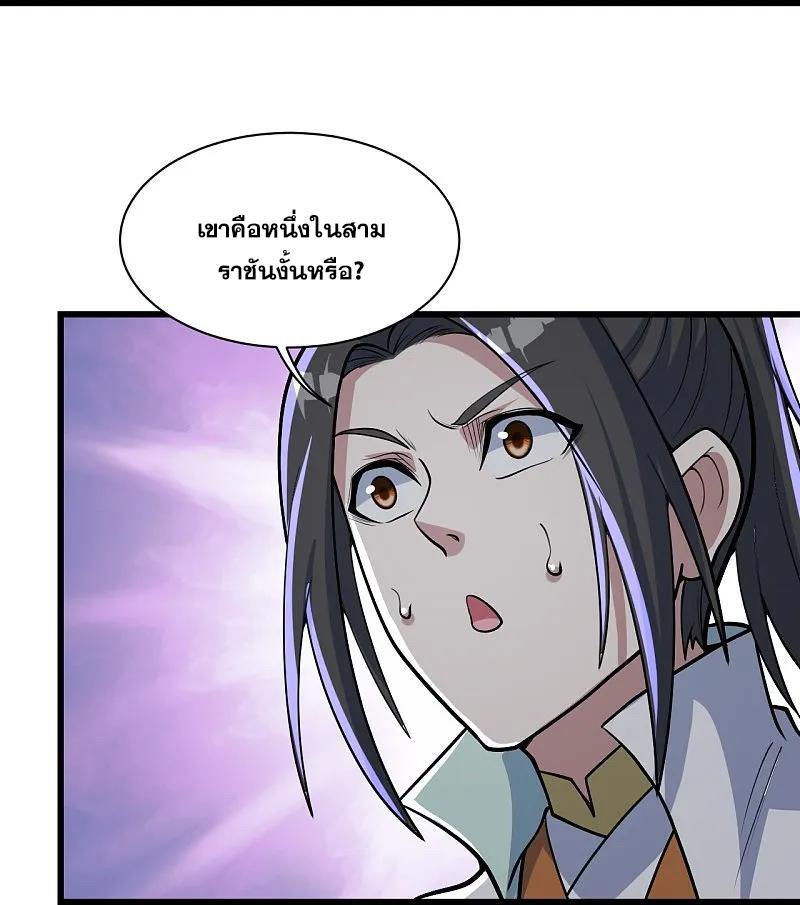 Matchless Emperor ตอนที่ 357 รูปที่ 21/27