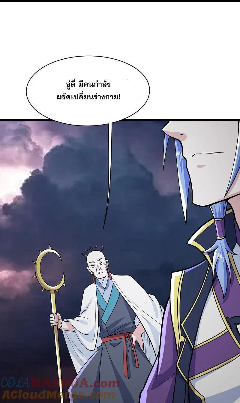 Matchless Emperor ตอนที่ 359 รูปที่ 26/28