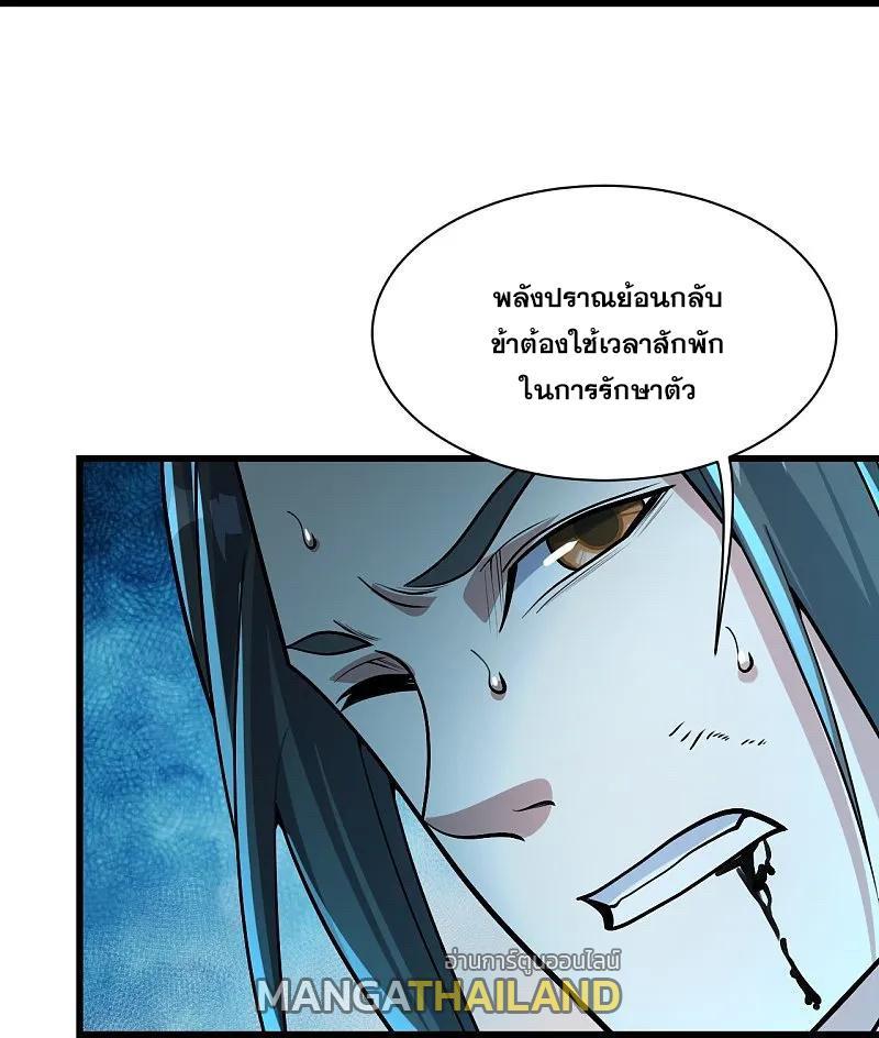 Matchless Emperor ตอนที่ 359 รูปที่ 7/28