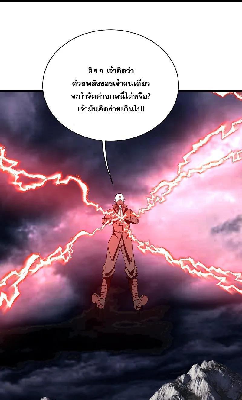 Matchless Emperor ตอนที่ 361 รูปที่ 15/27