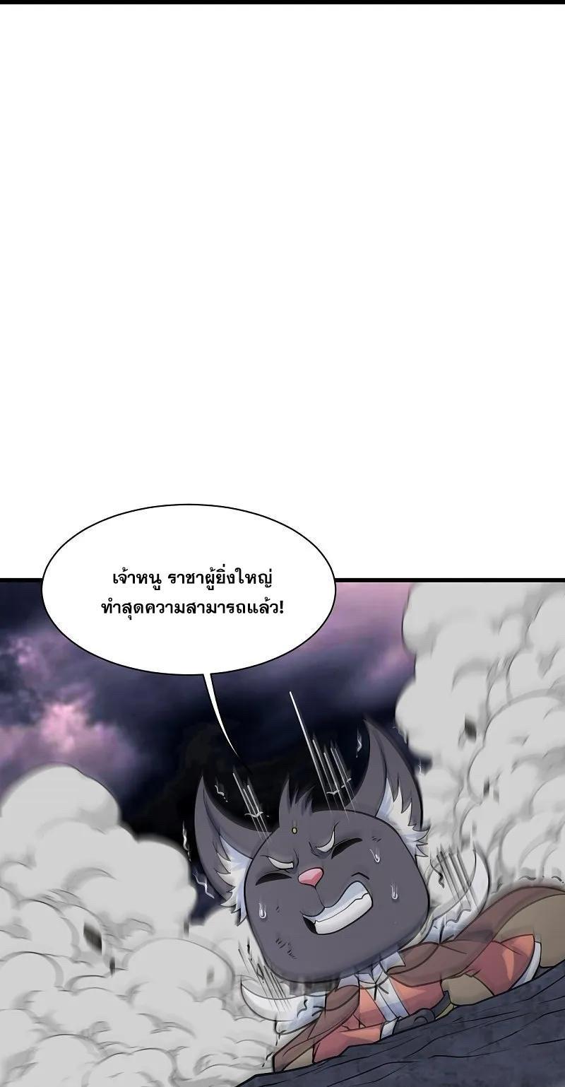 Matchless Emperor ตอนที่ 362 รูปที่ 19/28