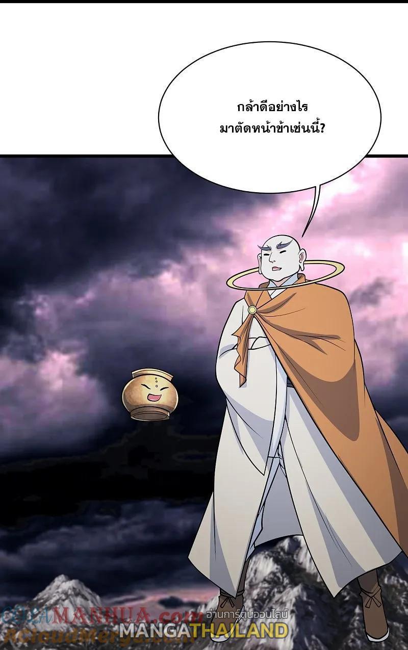 Matchless Emperor ตอนที่ 362 รูปที่ 26/28