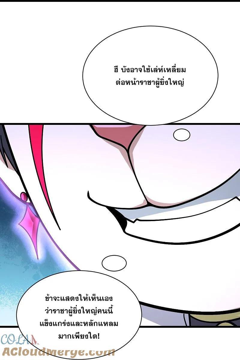 Matchless Emperor ตอนที่ 362 รูปที่ 6/28