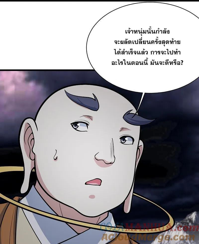 Matchless Emperor ตอนที่ 363 รูปที่ 2/31