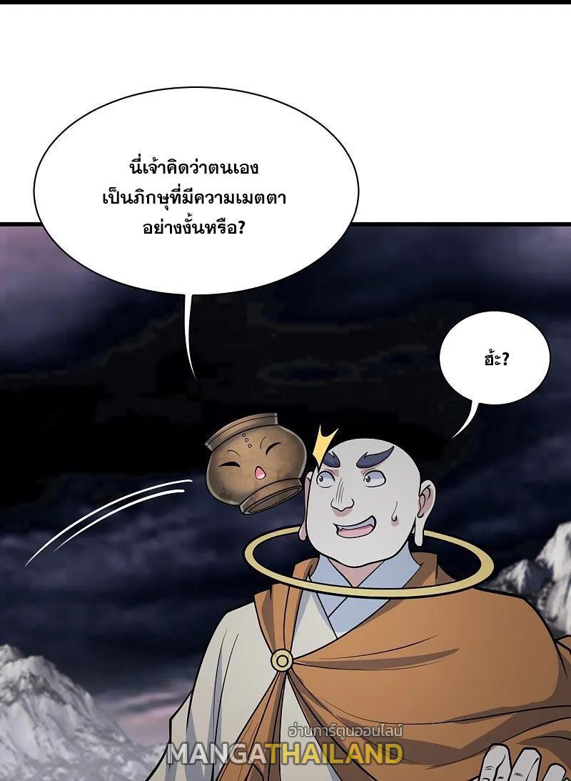 Matchless Emperor ตอนที่ 363 รูปที่ 3/31