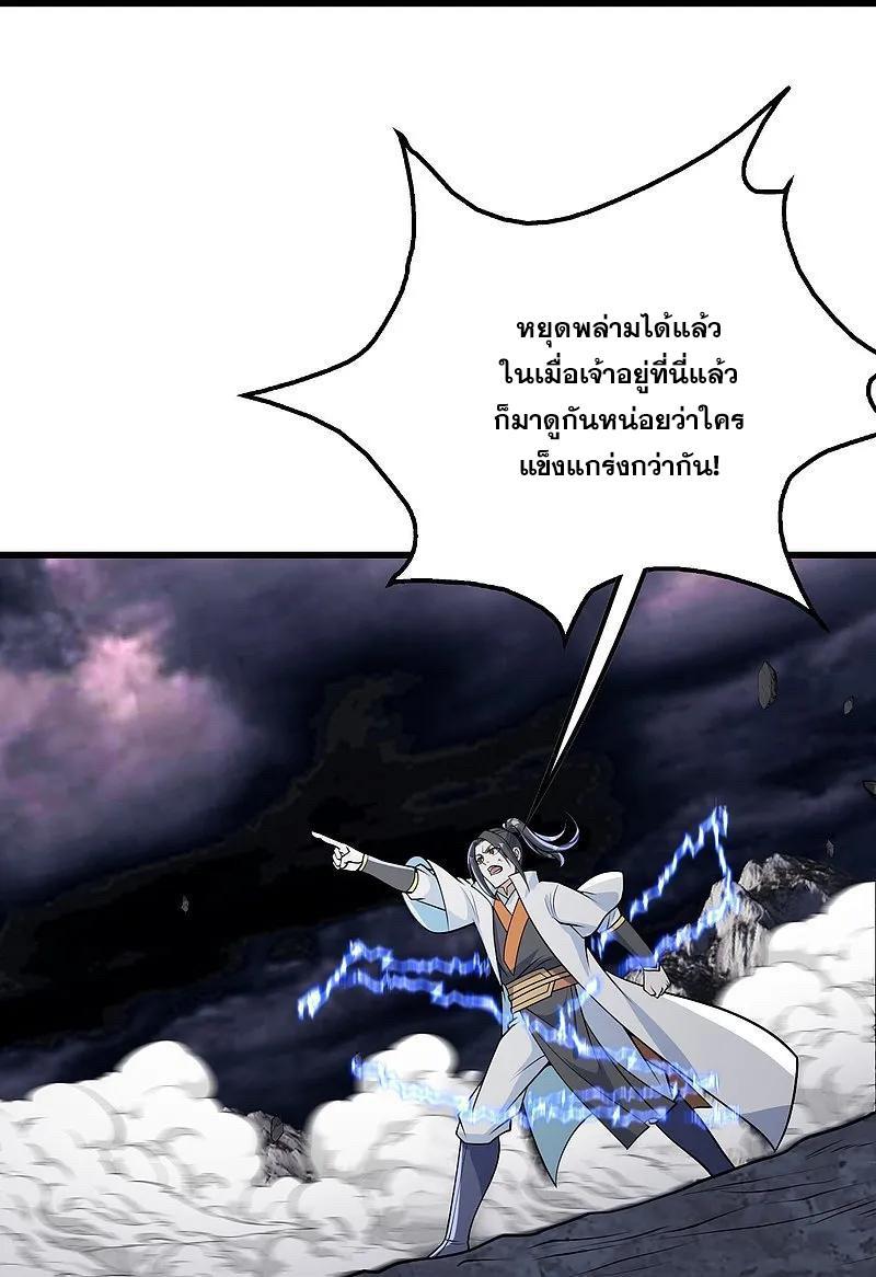 Matchless Emperor ตอนที่ 364 รูปที่ 17/28