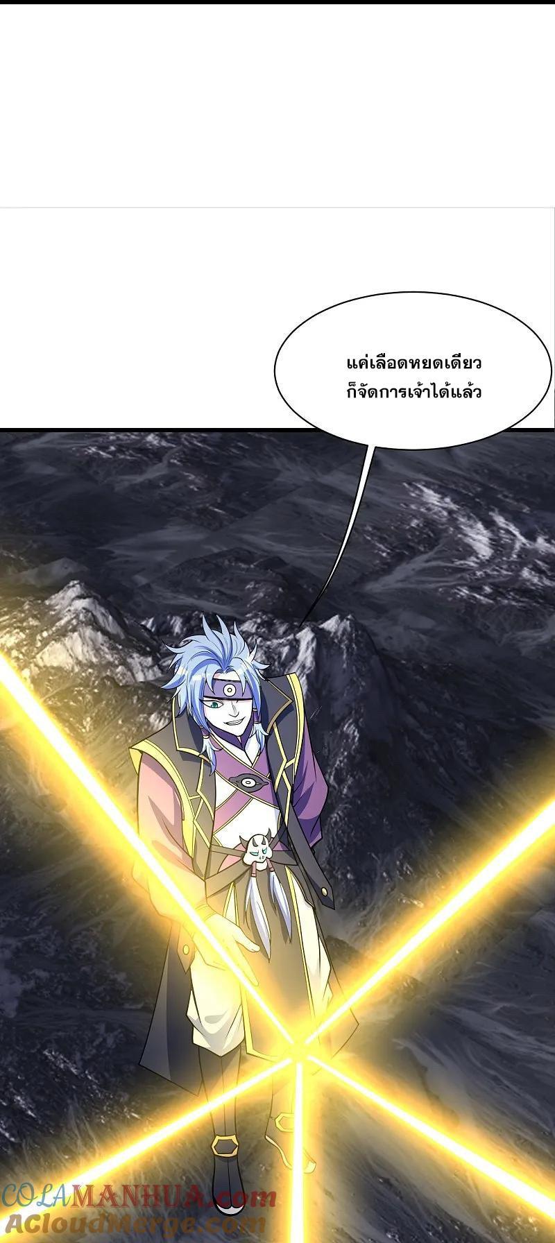 Matchless Emperor ตอนที่ 364 รูปที่ 20/28