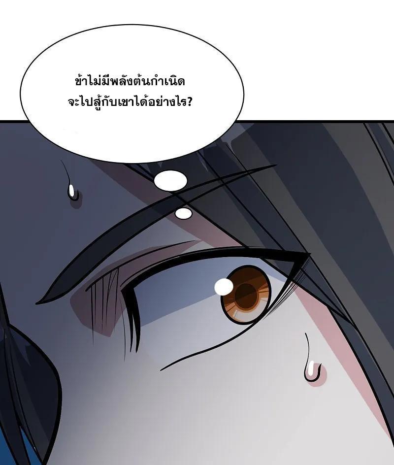 Matchless Emperor ตอนที่ 365 รูปที่ 13/31