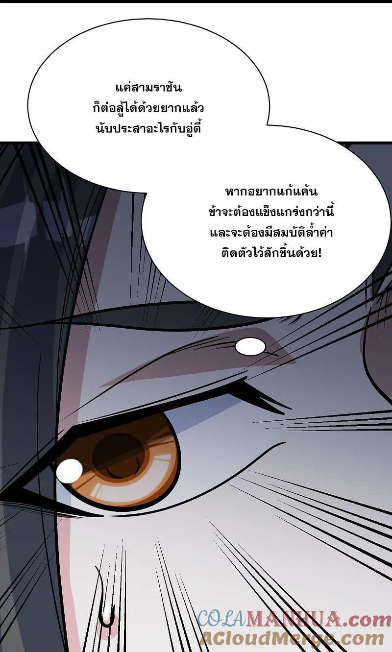 Matchless Emperor ตอนที่ 365 รูปที่ 14/31