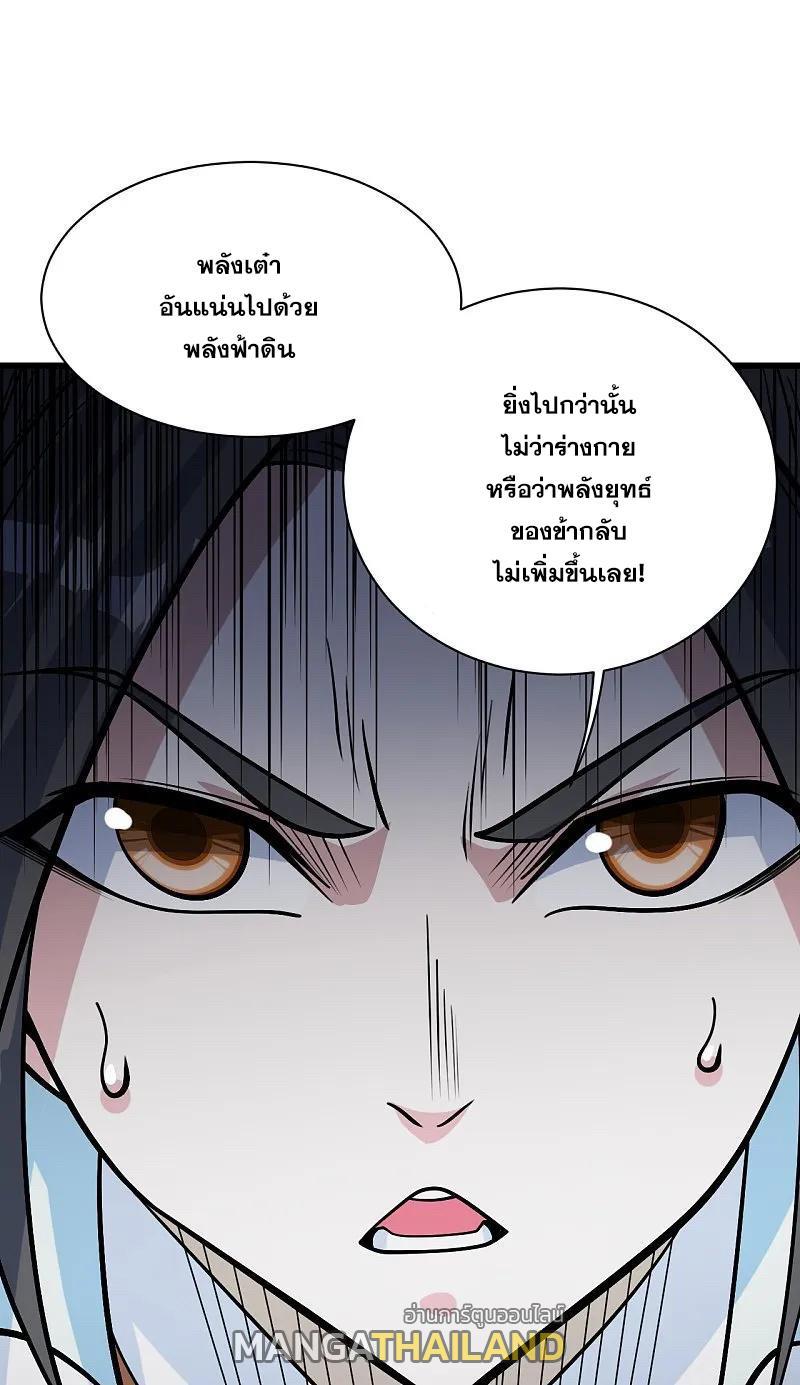 Matchless Emperor ตอนที่ 365 รูปที่ 17/31