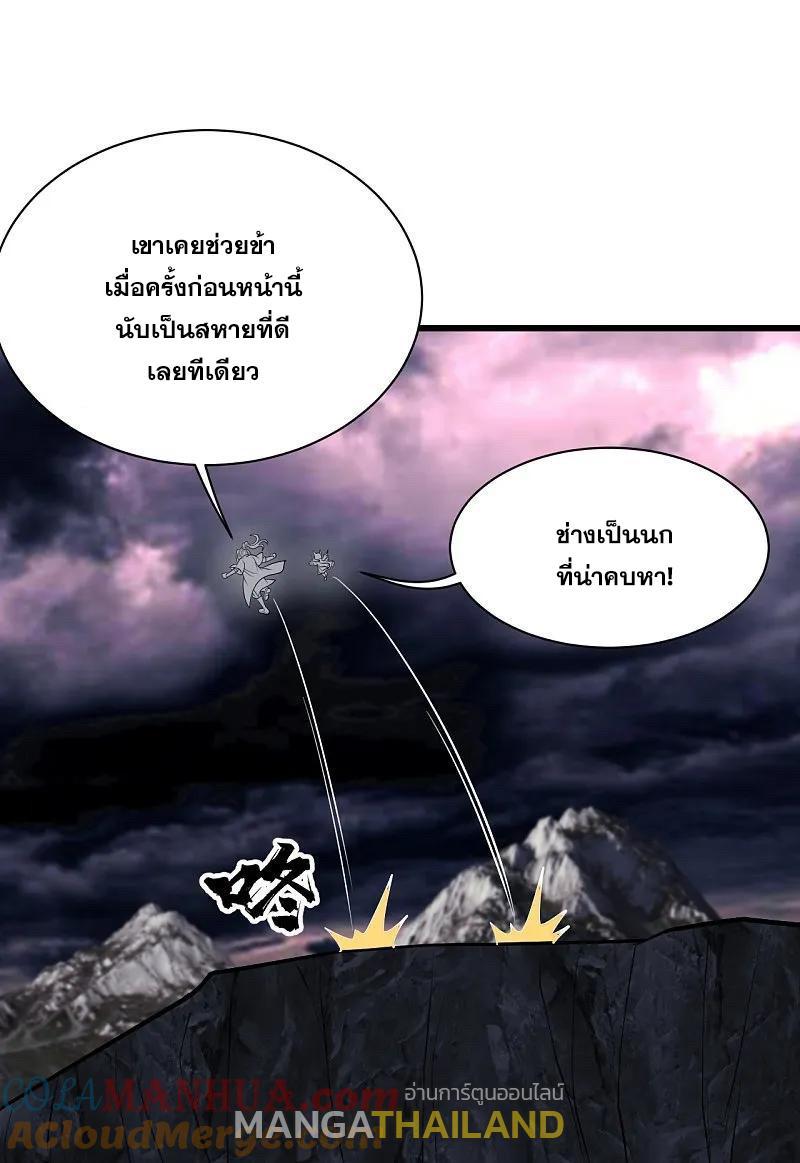 Matchless Emperor ตอนที่ 365 รูปที่ 24/31