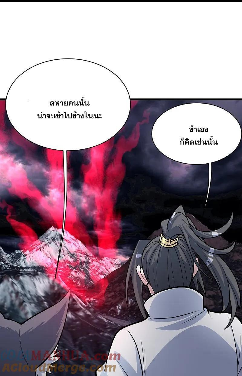 Matchless Emperor ตอนที่ 365 รูปที่ 28/31