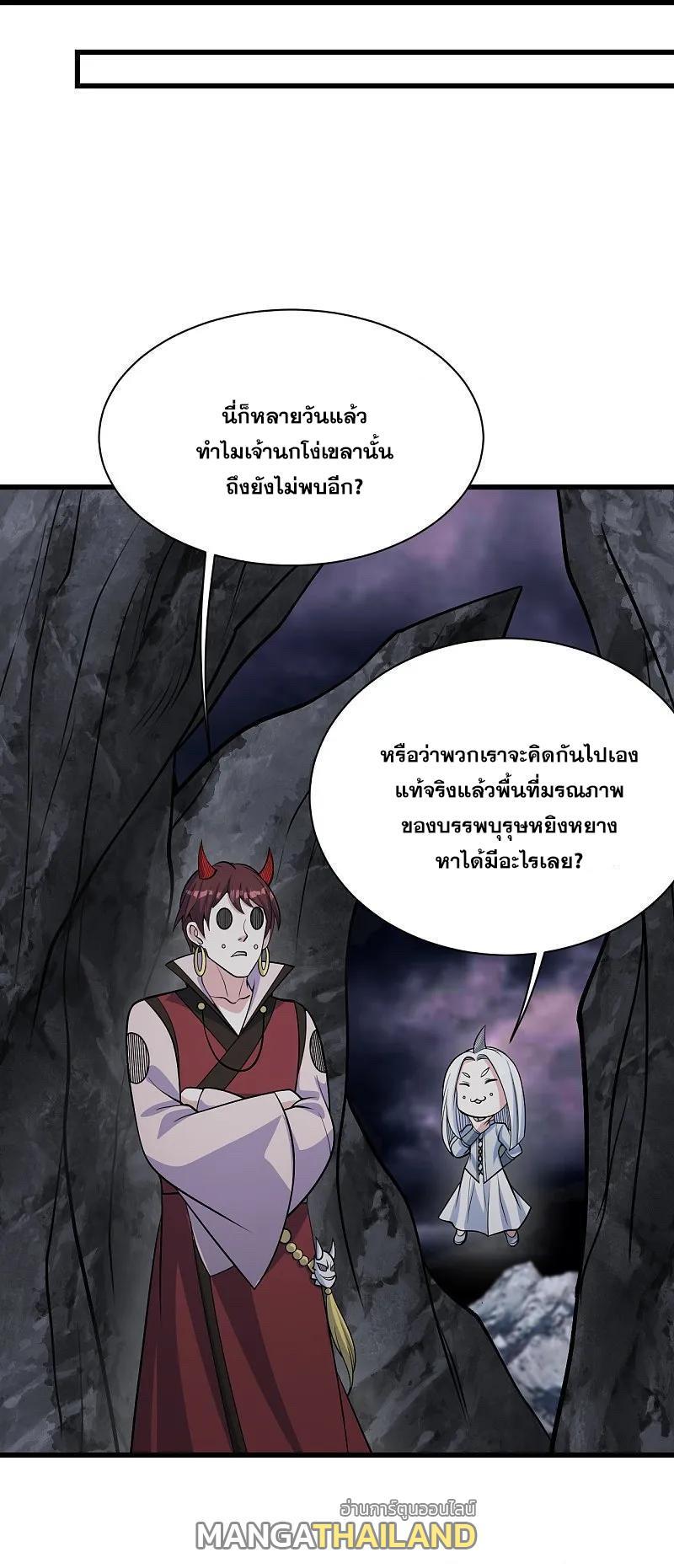 Matchless Emperor ตอนที่ 365 รูปที่ 31/31