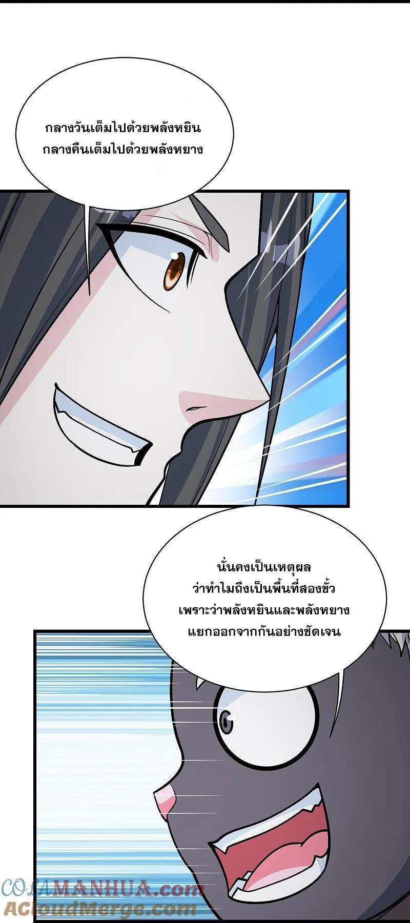 Matchless Emperor ตอนที่ 366 รูปที่ 16/31