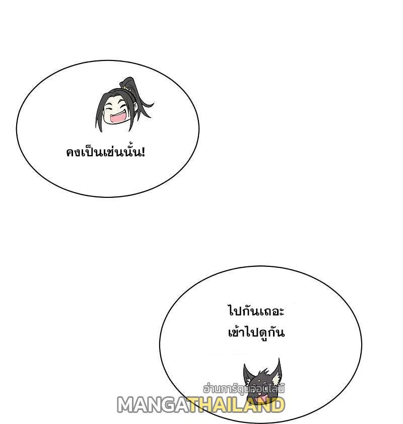 Matchless Emperor ตอนที่ 366 รูปที่ 17/31