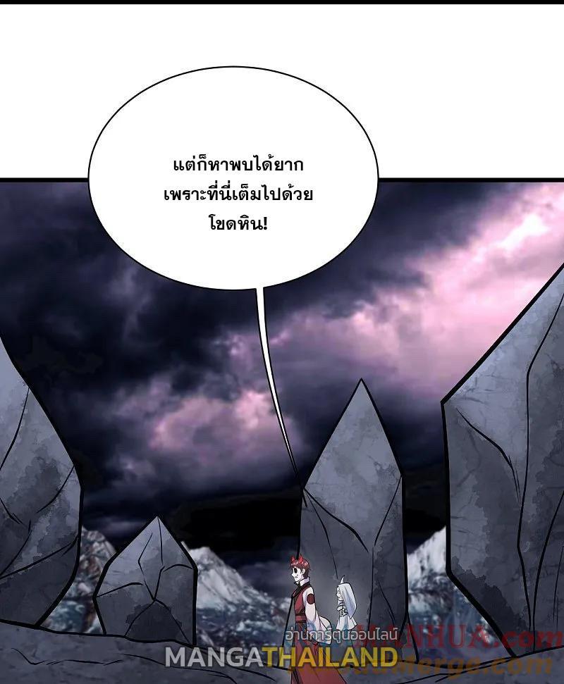 Matchless Emperor ตอนที่ 366 รูปที่ 20/31