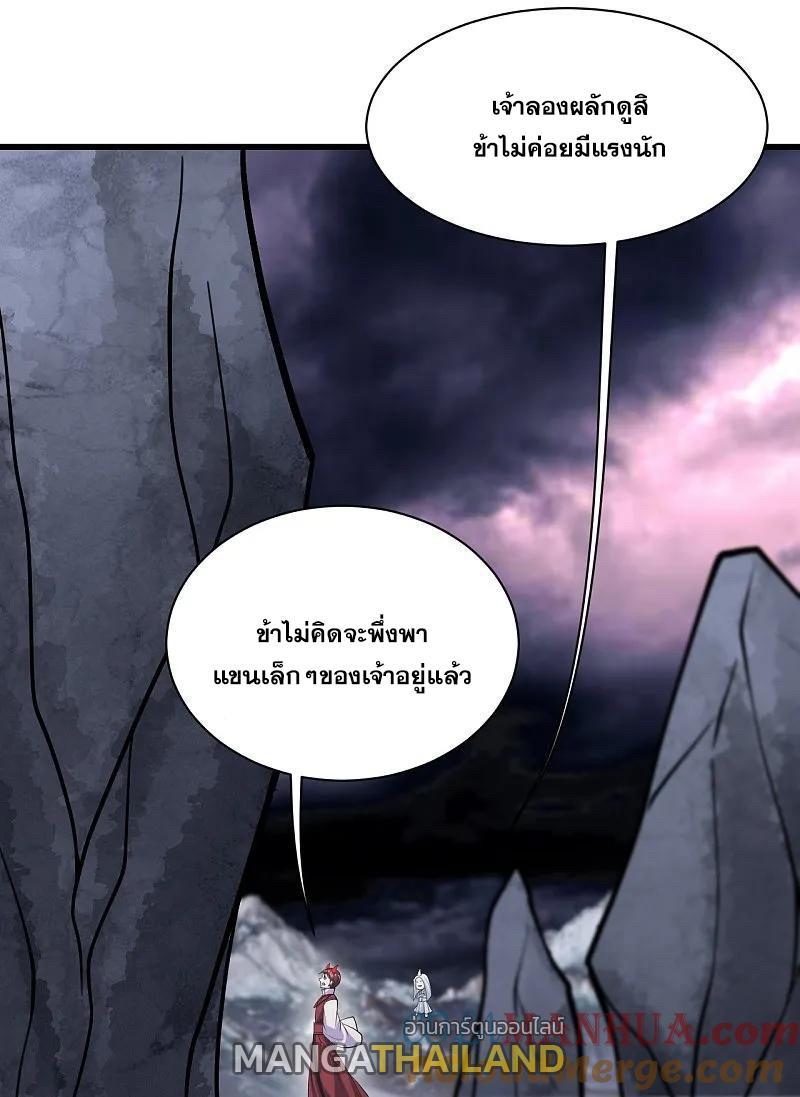 Matchless Emperor ตอนที่ 366 รูปที่ 24/31