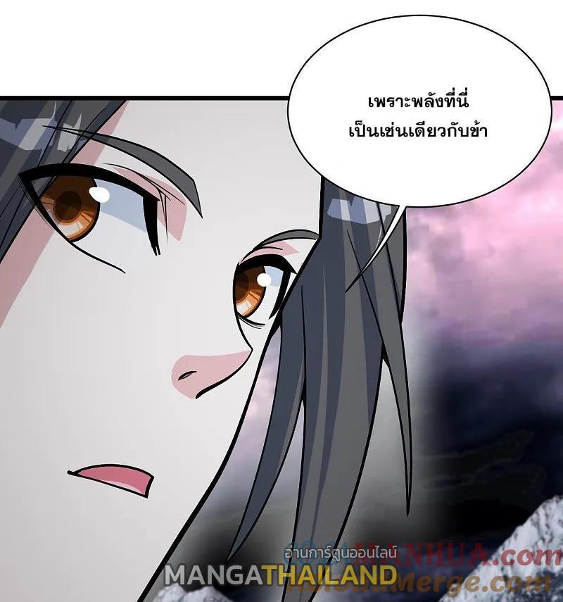 Matchless Emperor ตอนที่ 366 รูปที่ 8/31