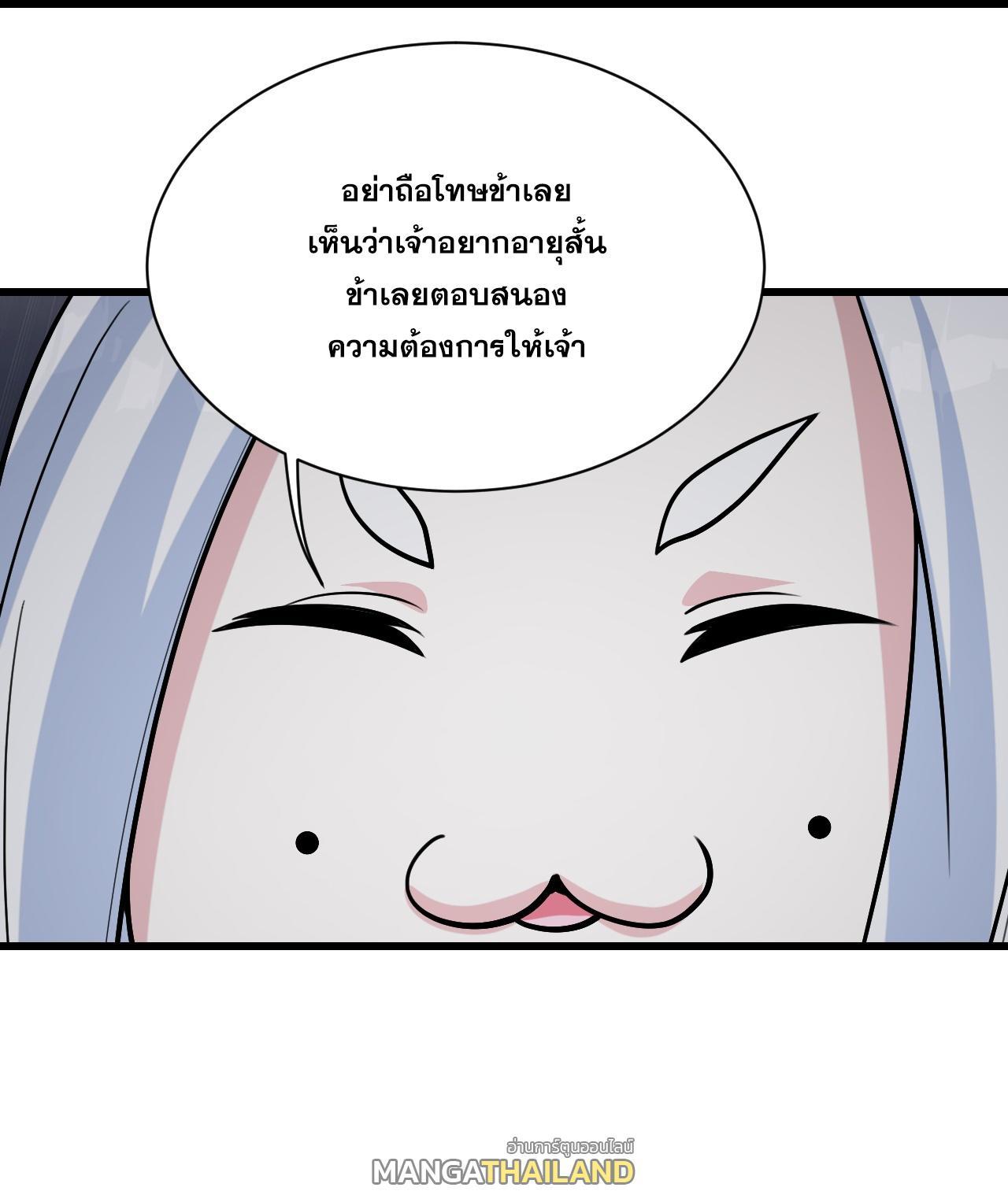 Matchless Emperor ตอนที่ 367 รูปที่ 28/28