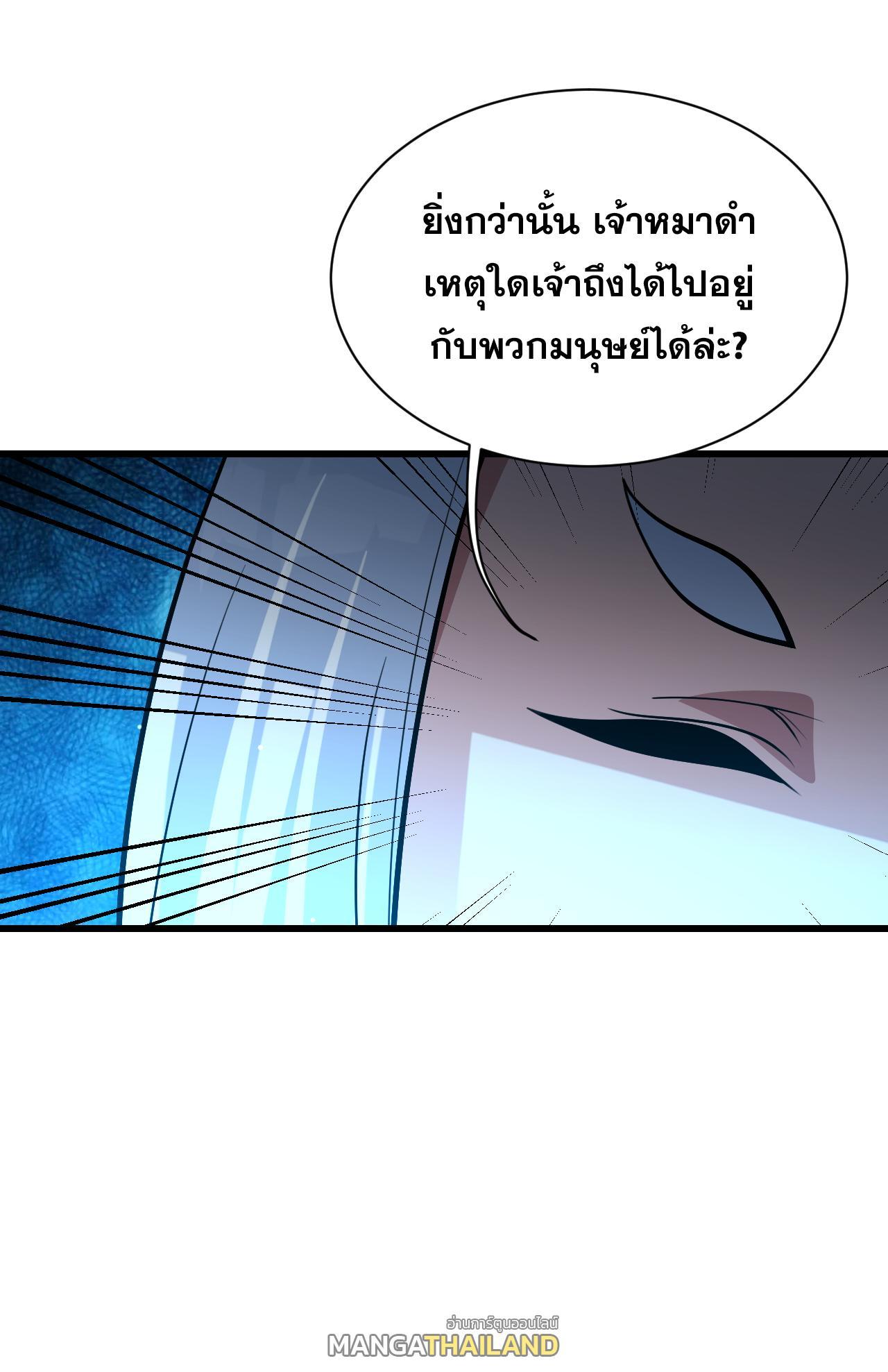 Matchless Emperor ตอนที่ 368 รูปที่ 10/30