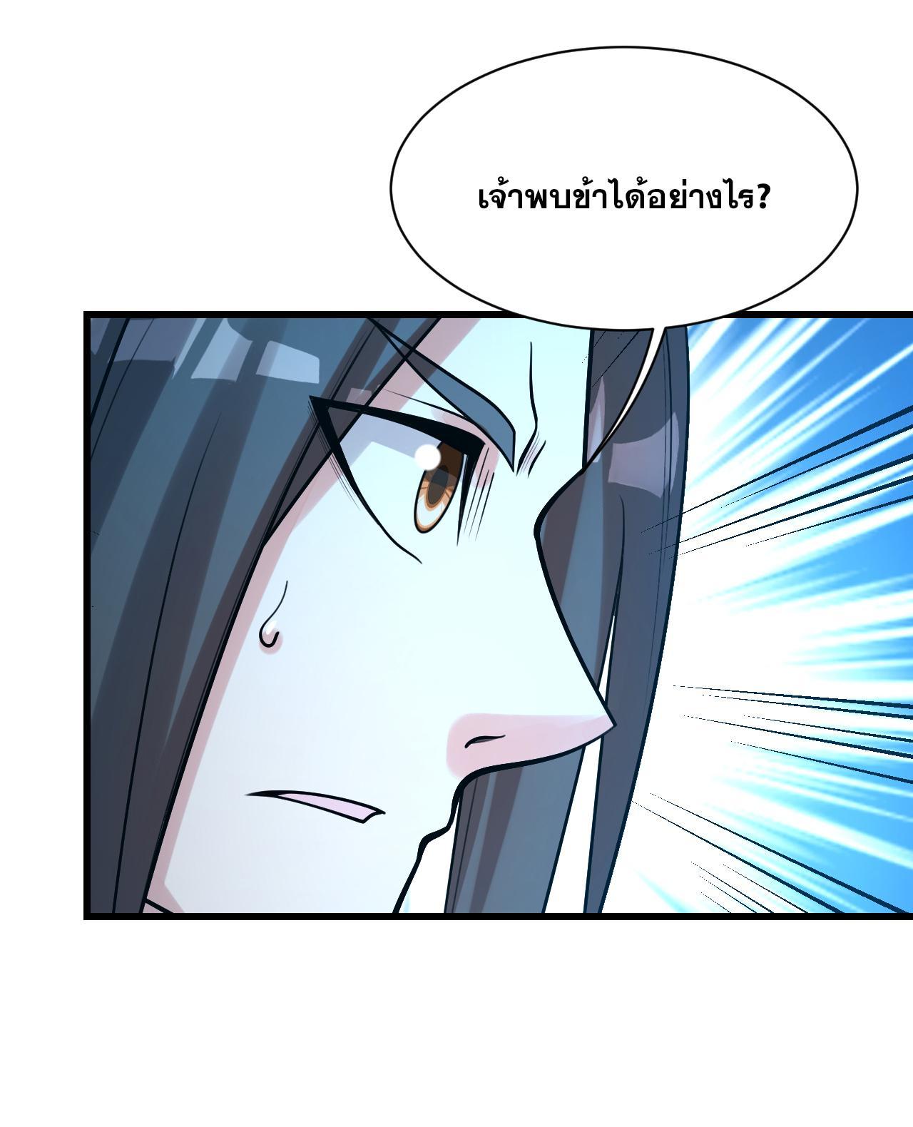 Matchless Emperor ตอนที่ 368 รูปที่ 19/30