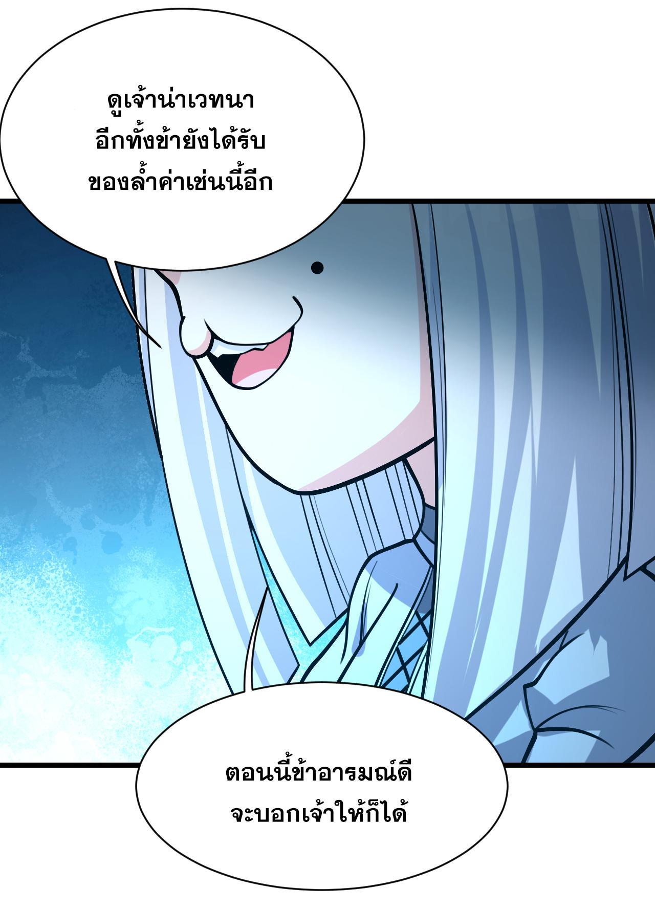 Matchless Emperor ตอนที่ 368 รูปที่ 20/30