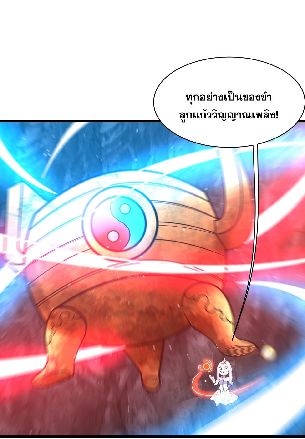 Matchless Emperor ตอนที่ 368 รูปที่ 29/30