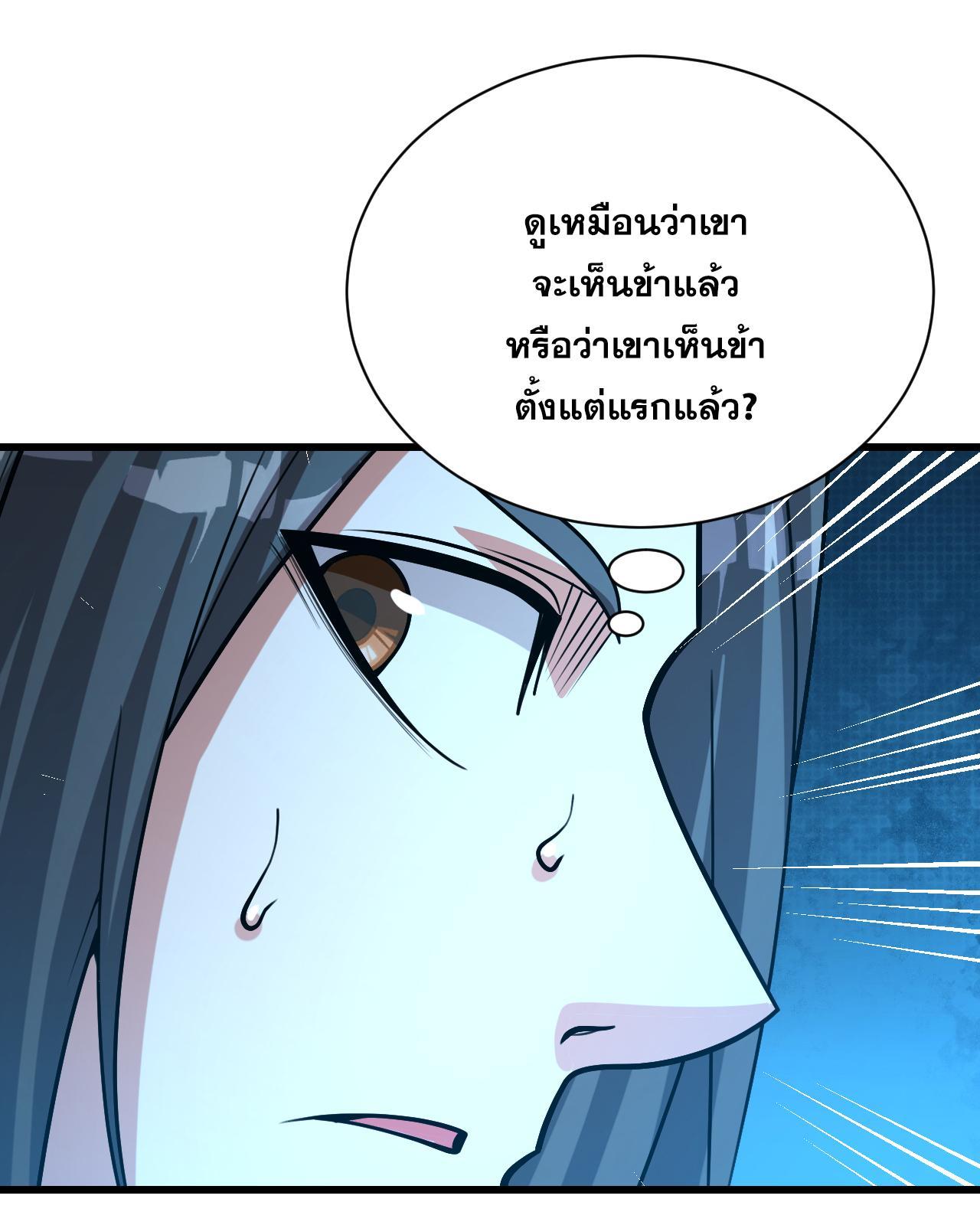 Matchless Emperor ตอนที่ 368 รูปที่ 7/30