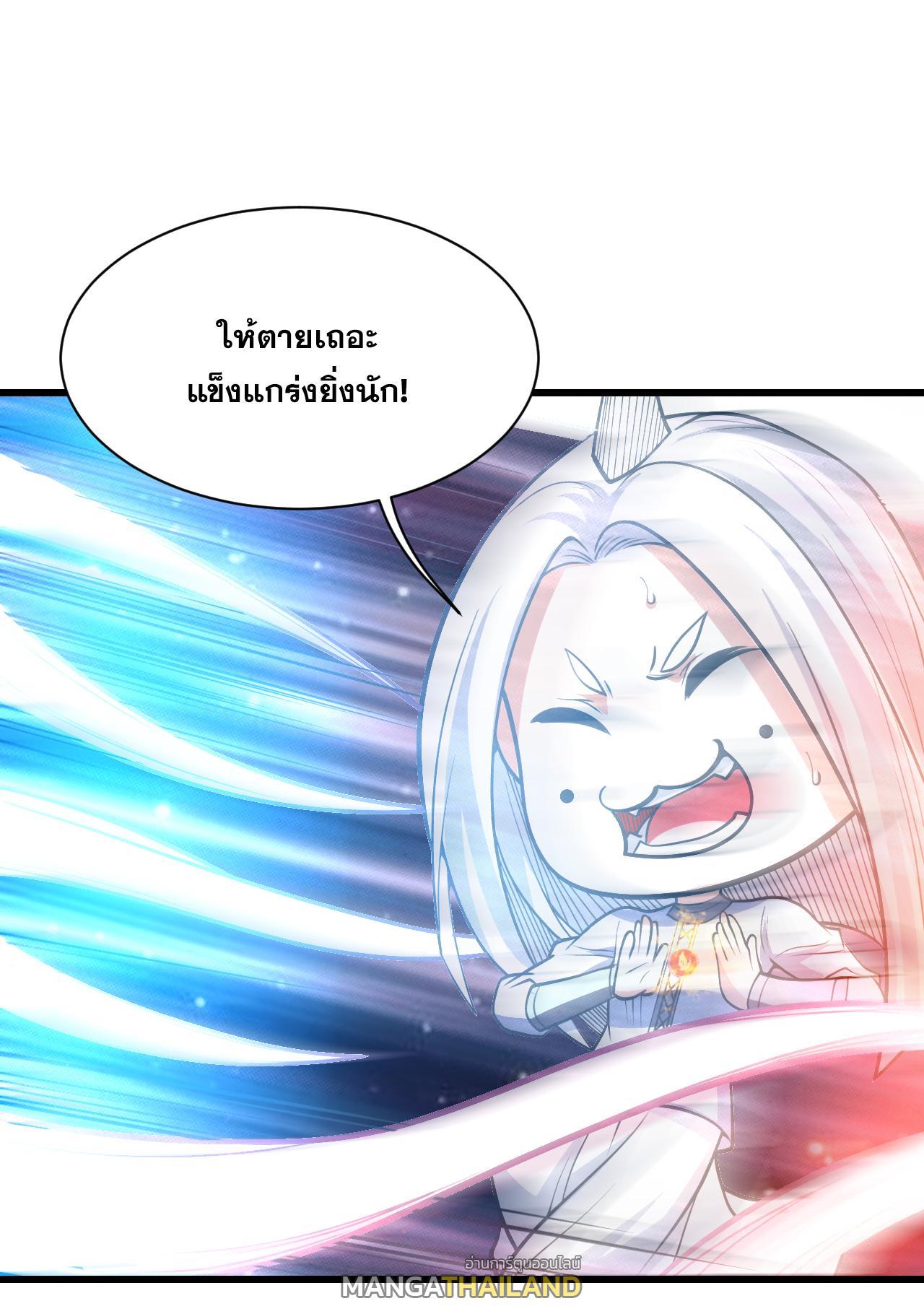 Matchless Emperor ตอนที่ 370 รูปที่ 14/30