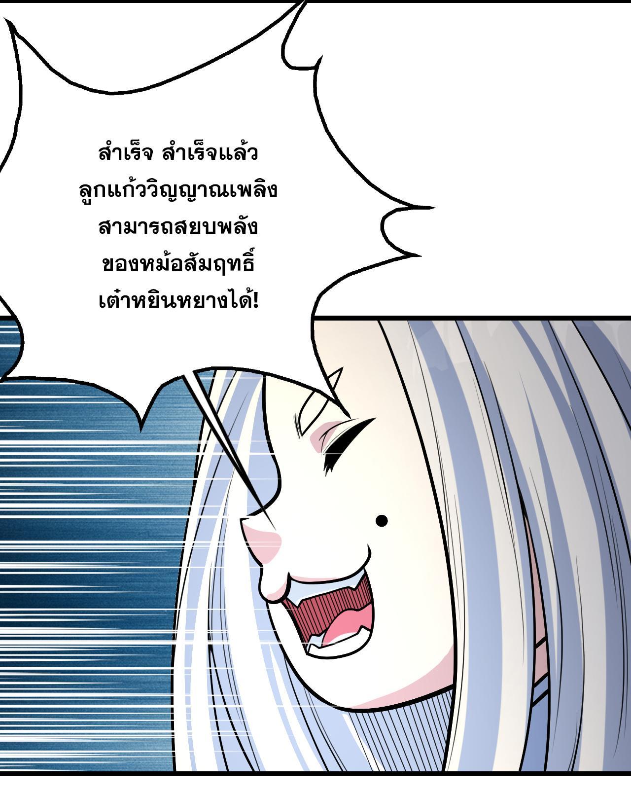 Matchless Emperor ตอนที่ 370 รูปที่ 29/30