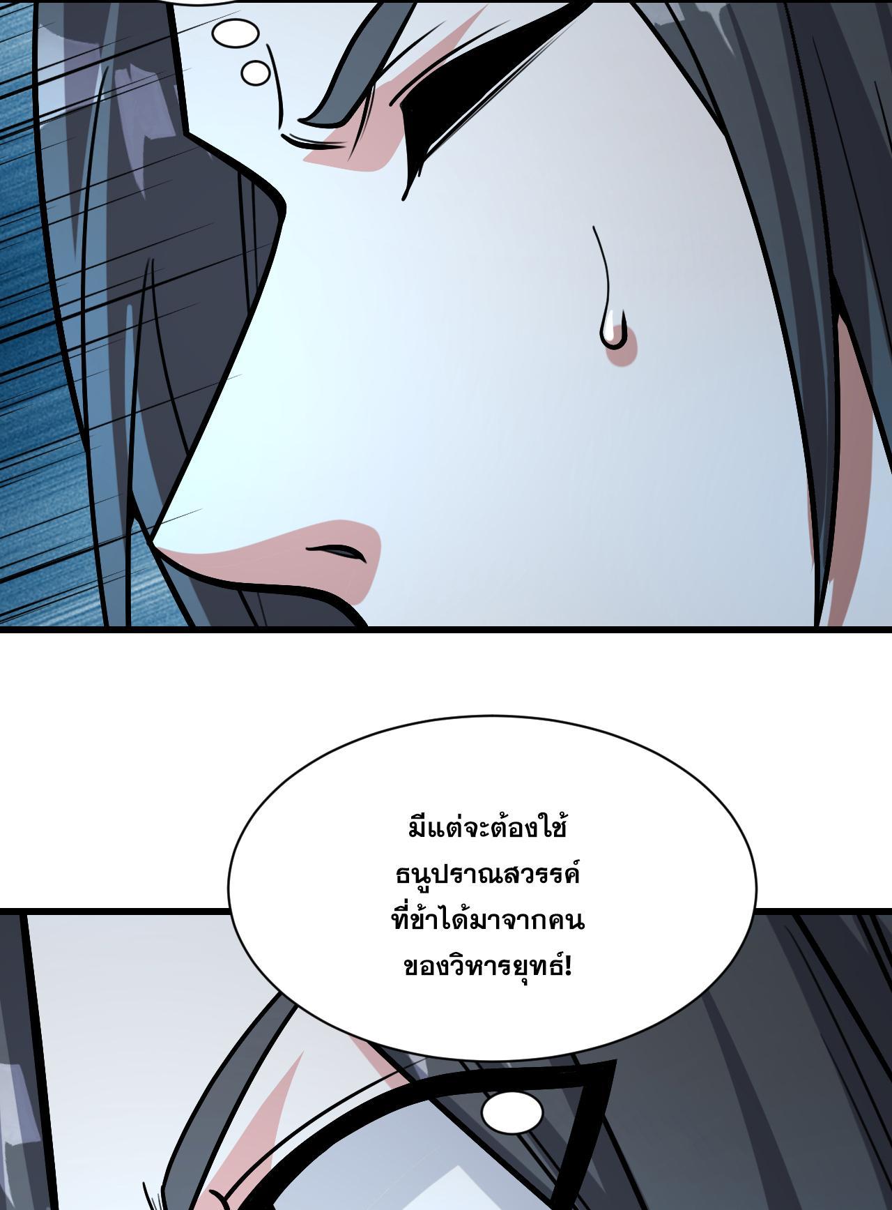 Matchless Emperor ตอนที่ 371 รูปที่ 28/30