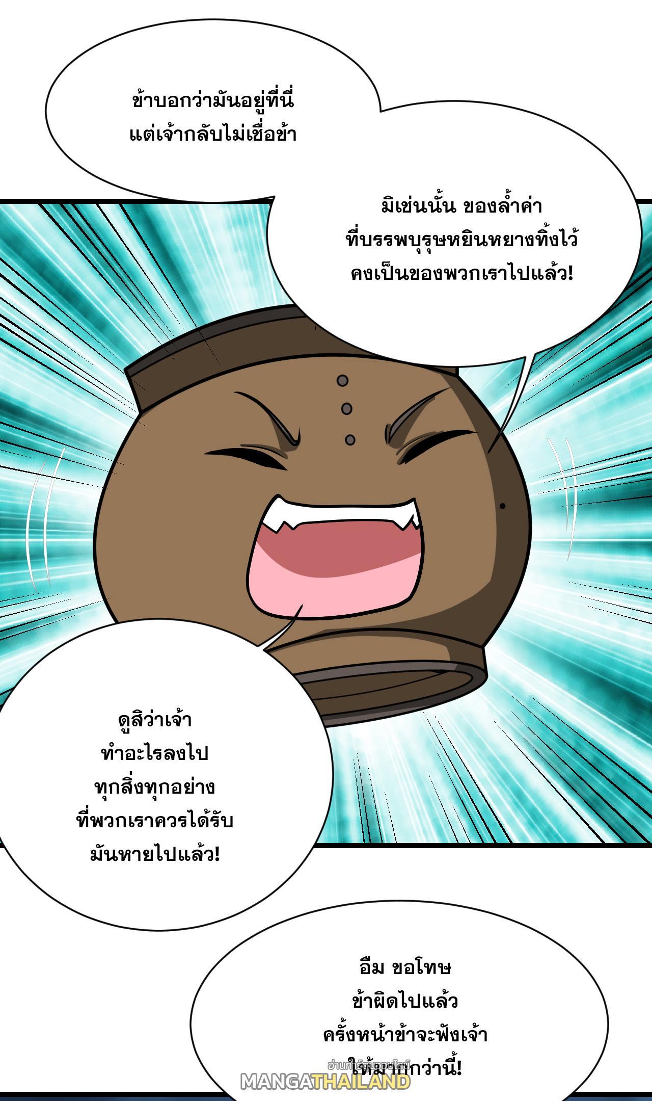 Matchless Emperor ตอนที่ 373 รูปที่ 18/30