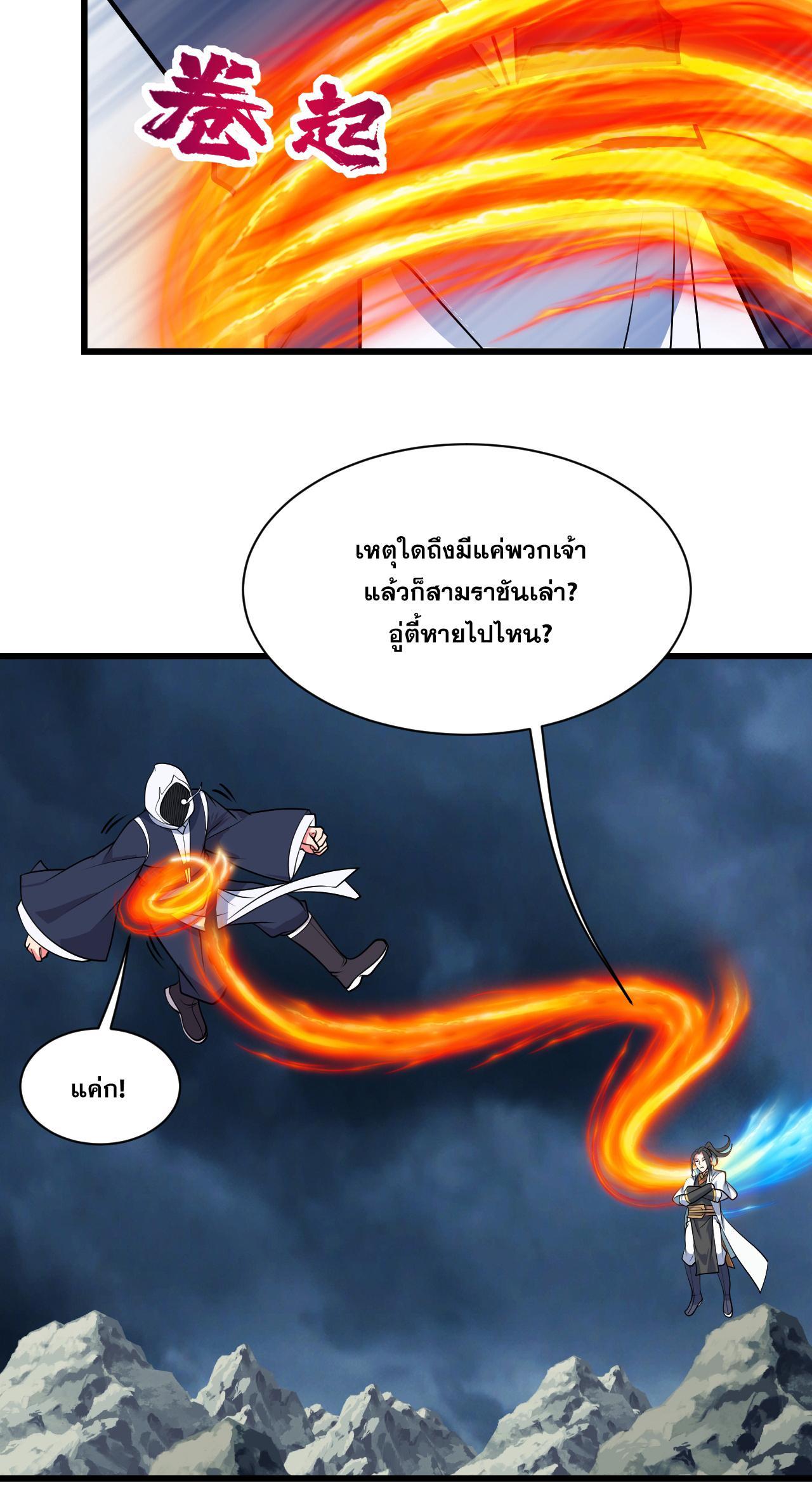 Matchless Emperor ตอนที่ 374 รูปที่ 10/33