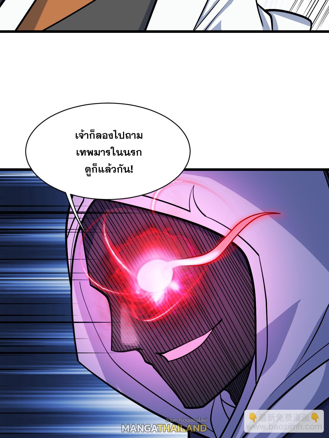 Matchless Emperor ตอนที่ 374 รูปที่ 20/33