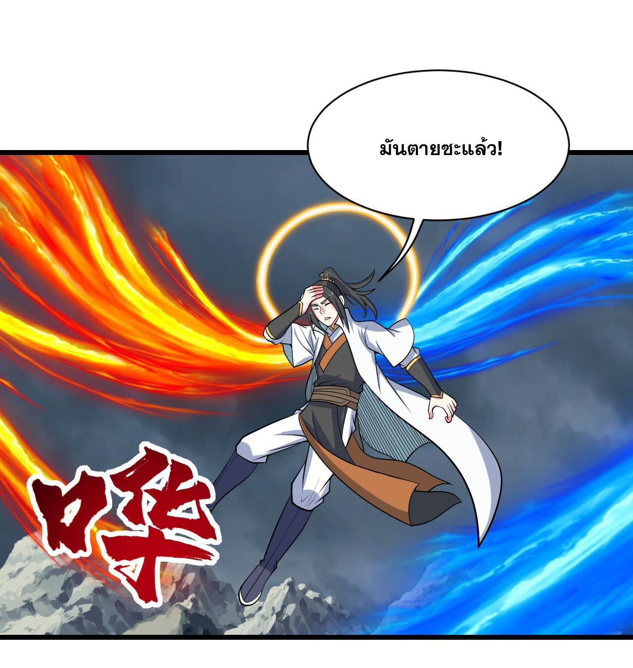 Matchless Emperor ตอนที่ 374 รูปที่ 23/33