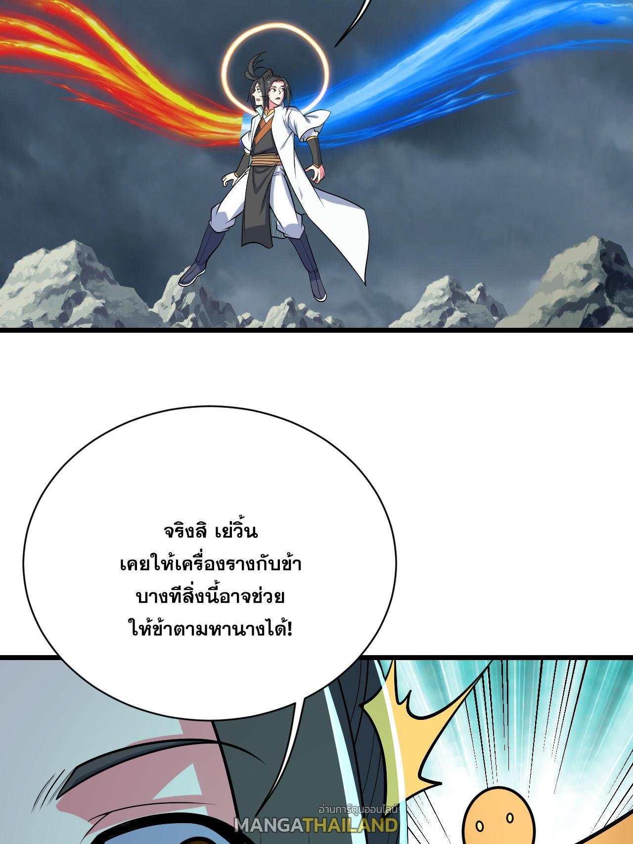 Matchless Emperor ตอนที่ 374 รูปที่ 25/33