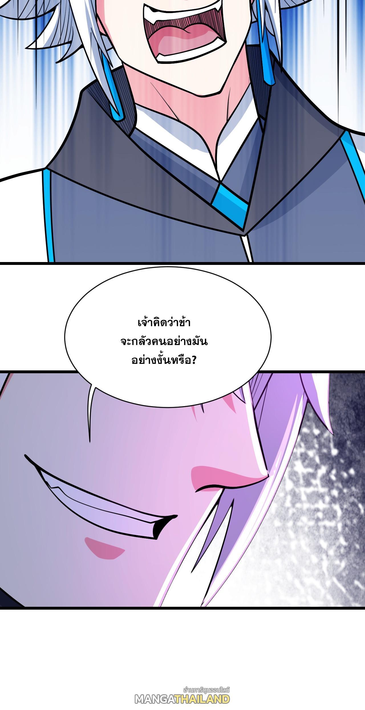 Matchless Emperor ตอนที่ 374 รูปที่ 33/33