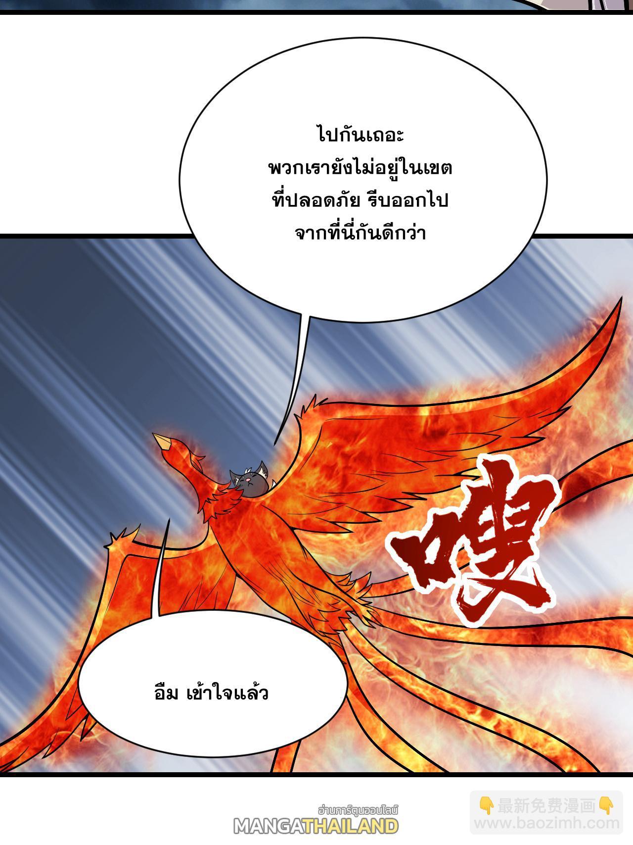 Matchless Emperor ตอนที่ 374 รูปที่ 7/33