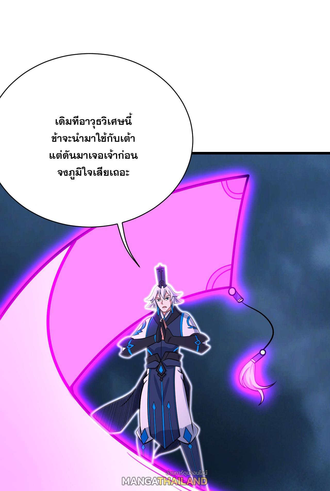 Matchless Emperor ตอนที่ 375 รูปที่ 1/33