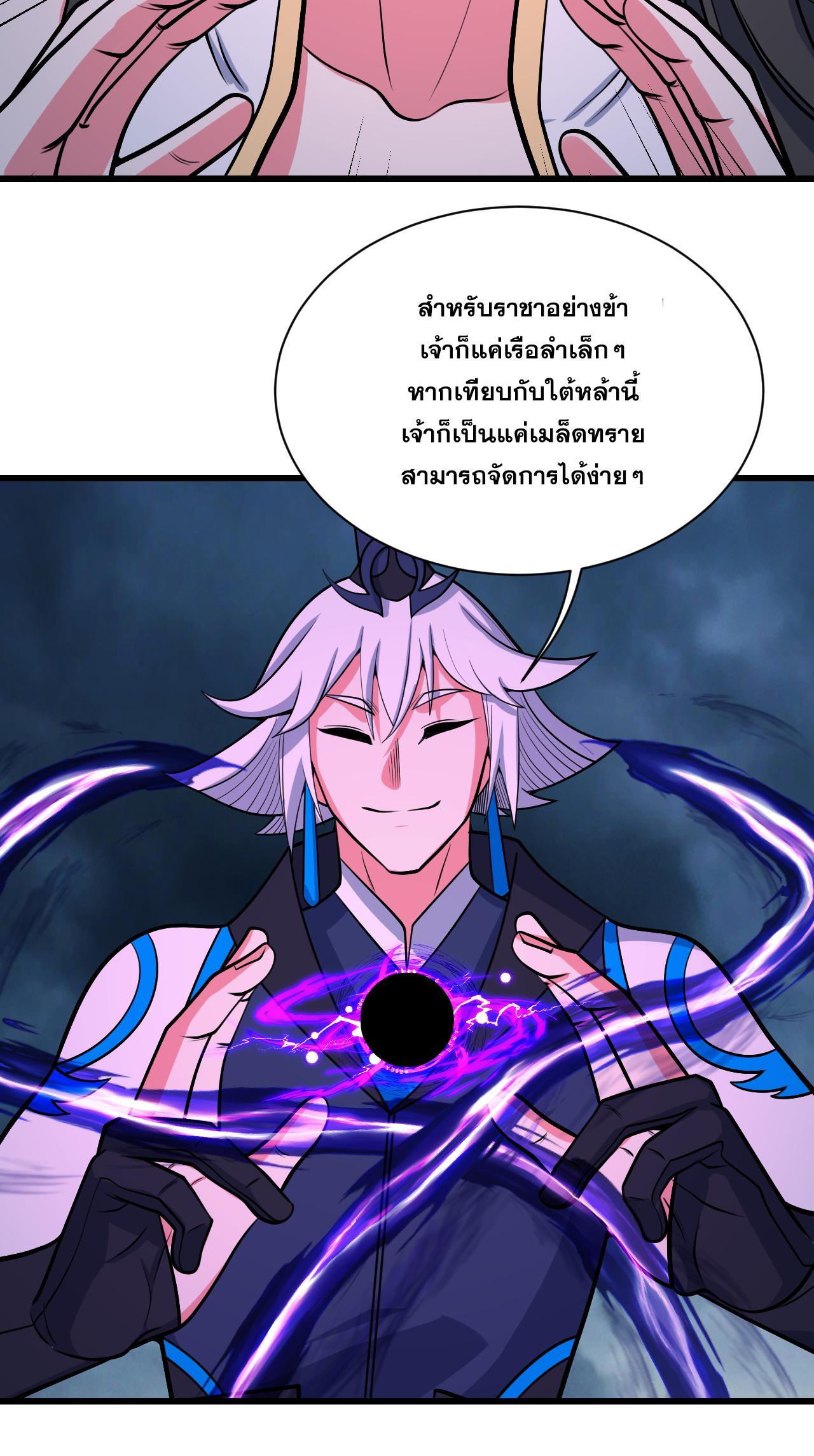 Matchless Emperor ตอนที่ 375 รูปที่ 11/33